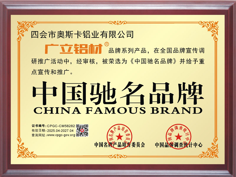中国驰名品牌